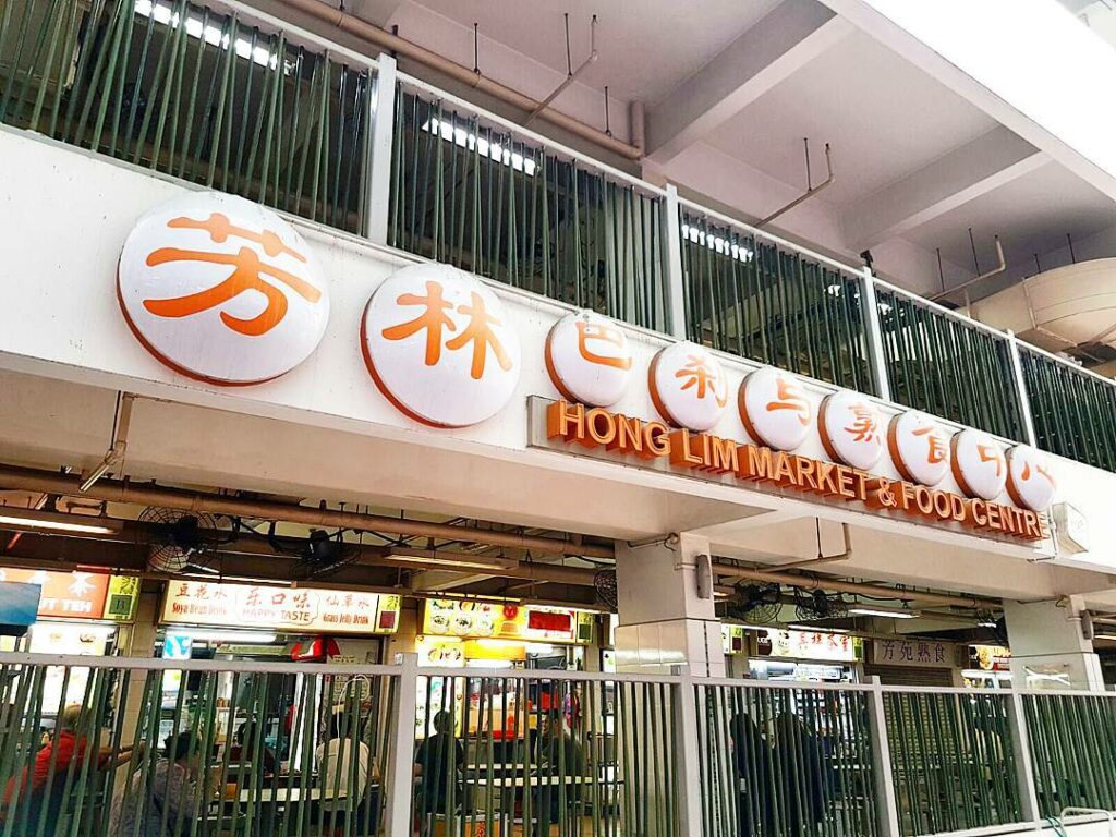 Hawker Centres in Central - Hong Lim Food Centre (6)