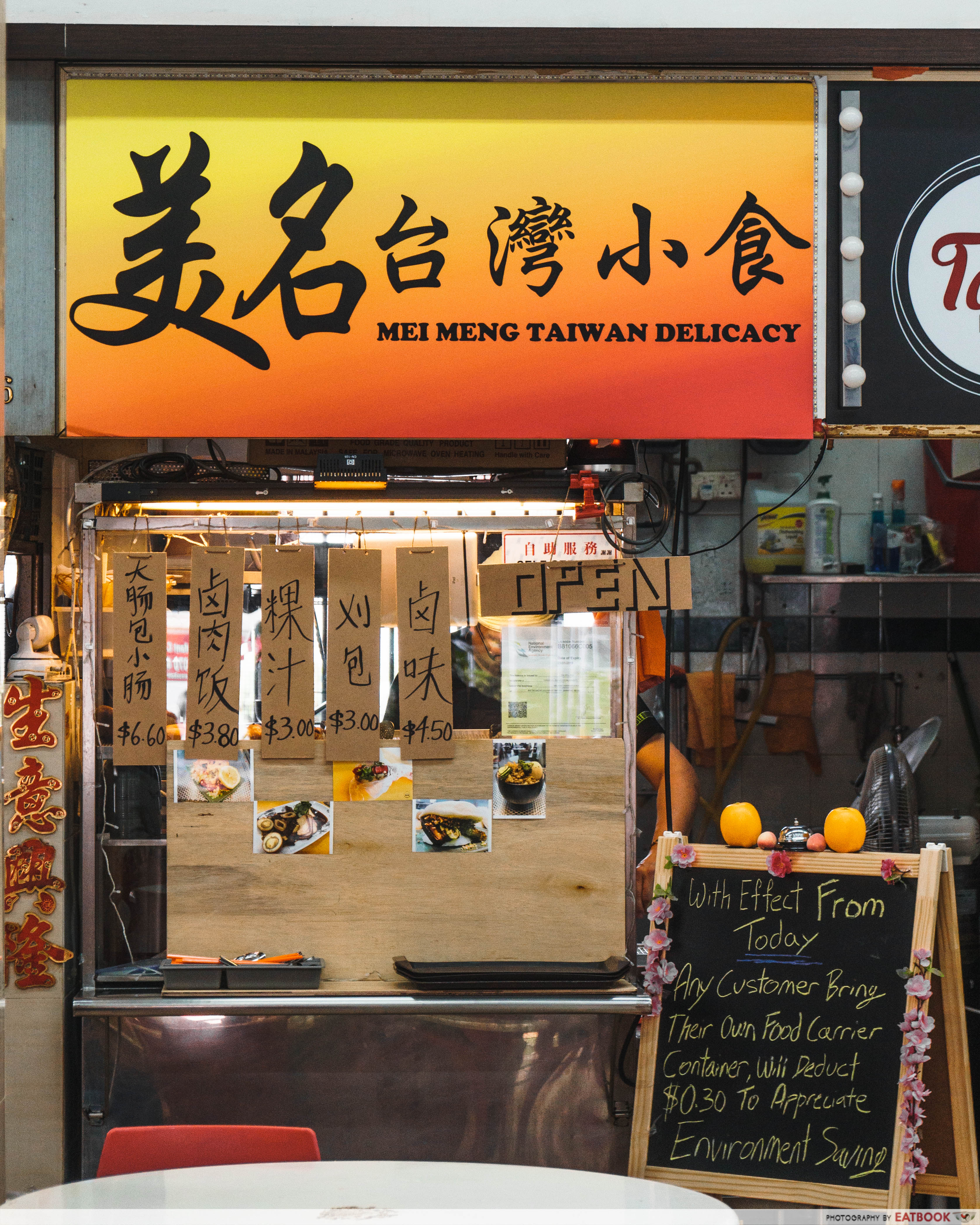 Mei Ming Taiwan Delicacy- store