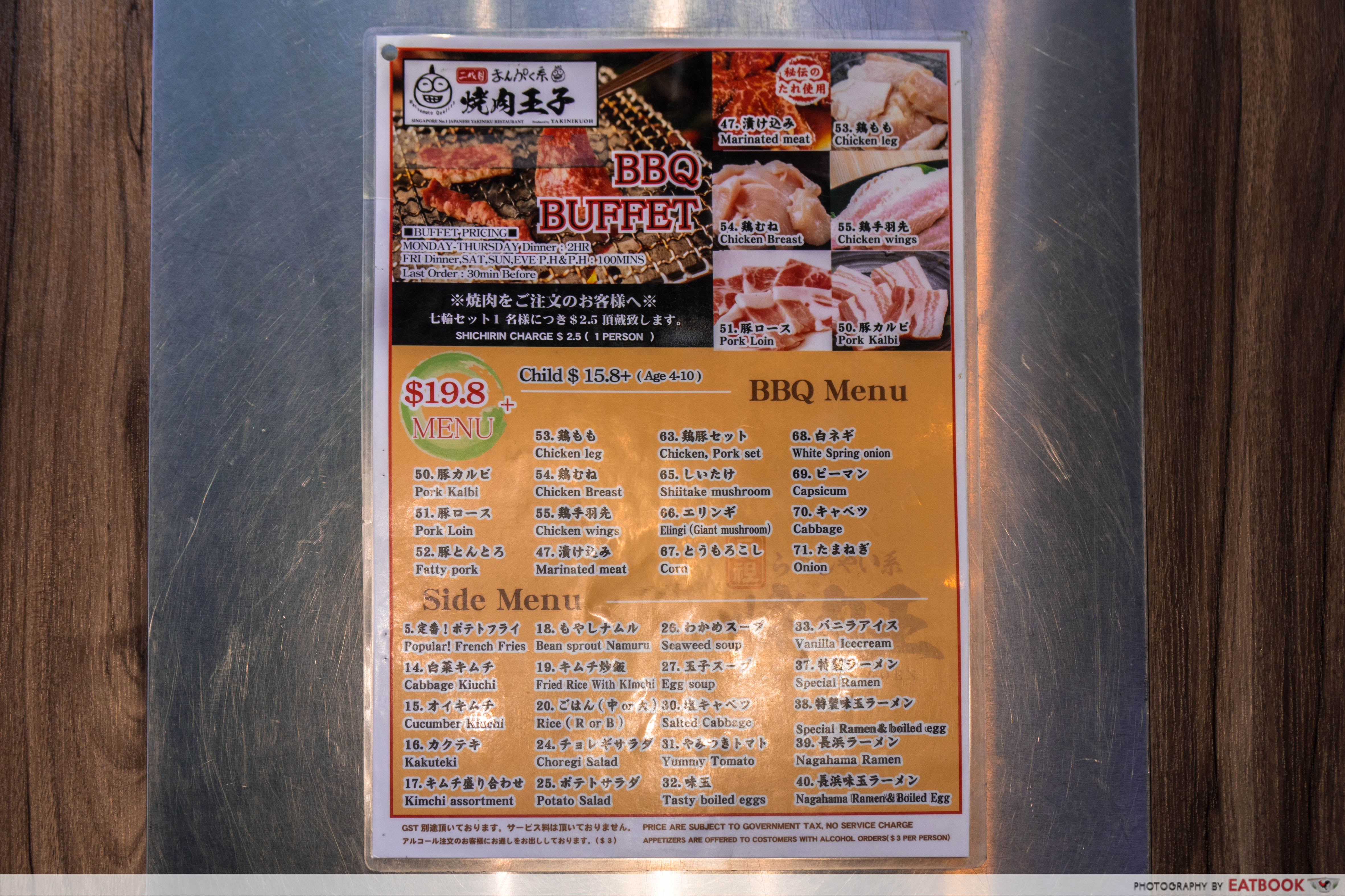 Yakinikuohji - basic buffet menu