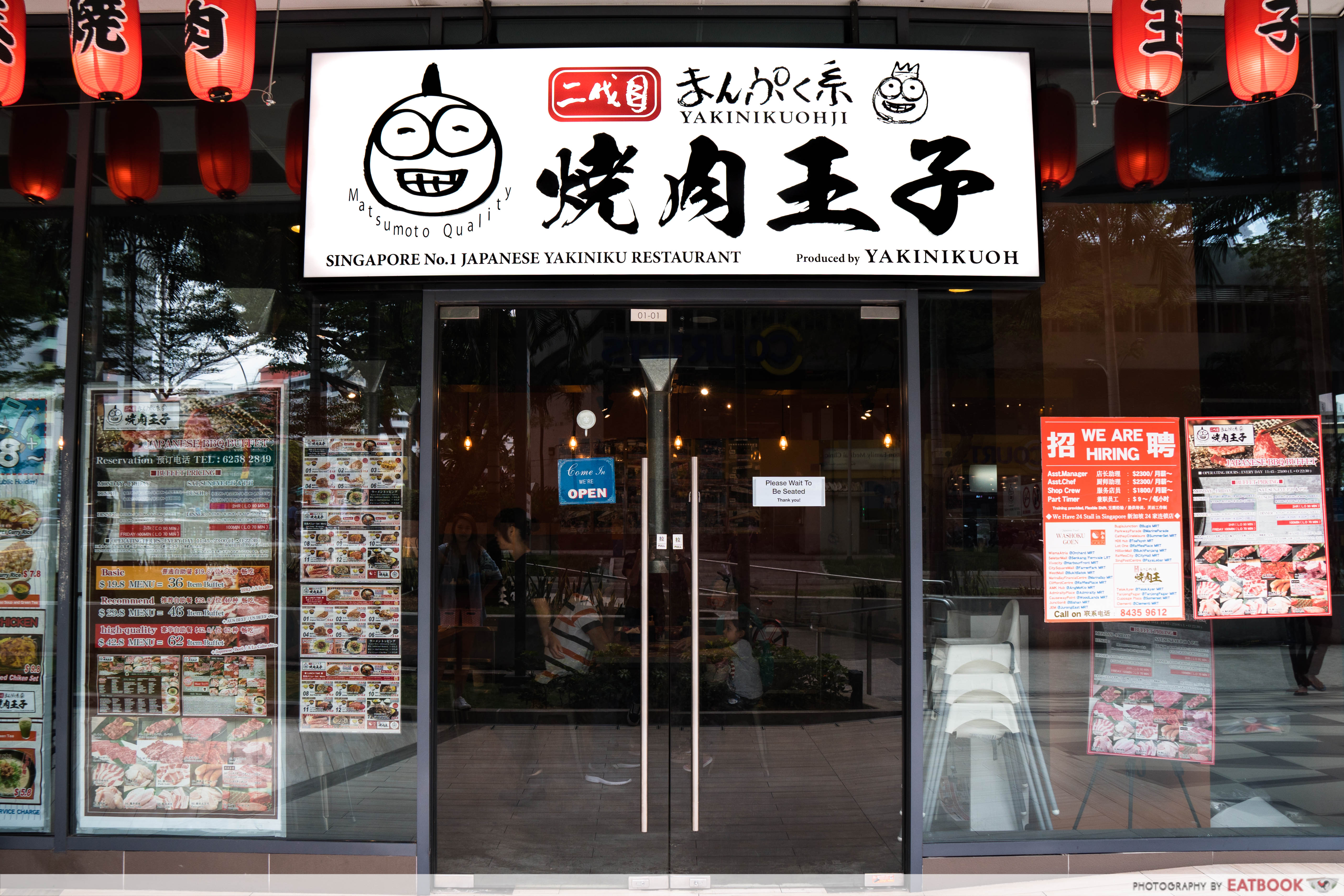 Yakinikuohji - storefront