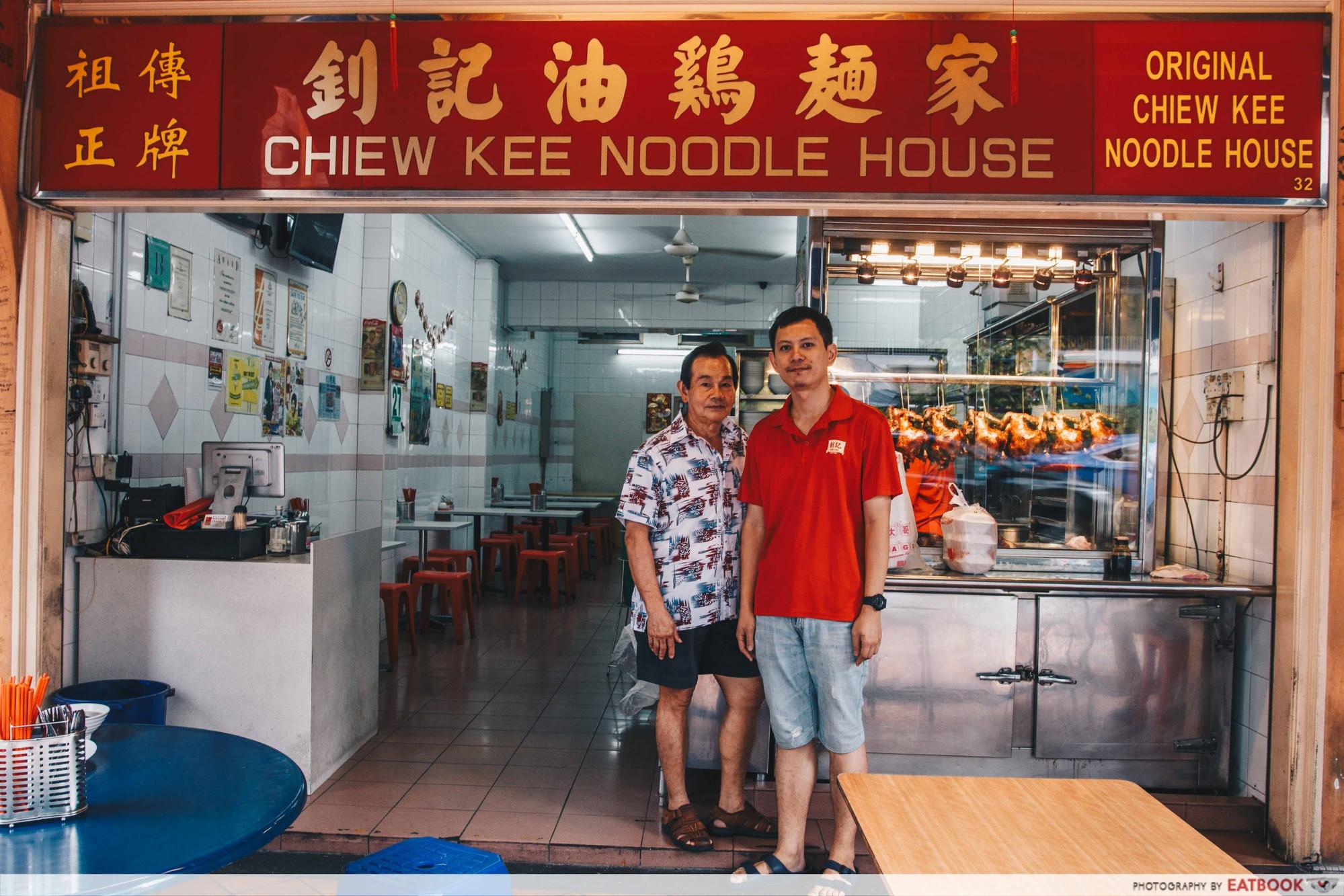 Battle of Chew Kee and Chiew Kee - Chiew Kee storefront