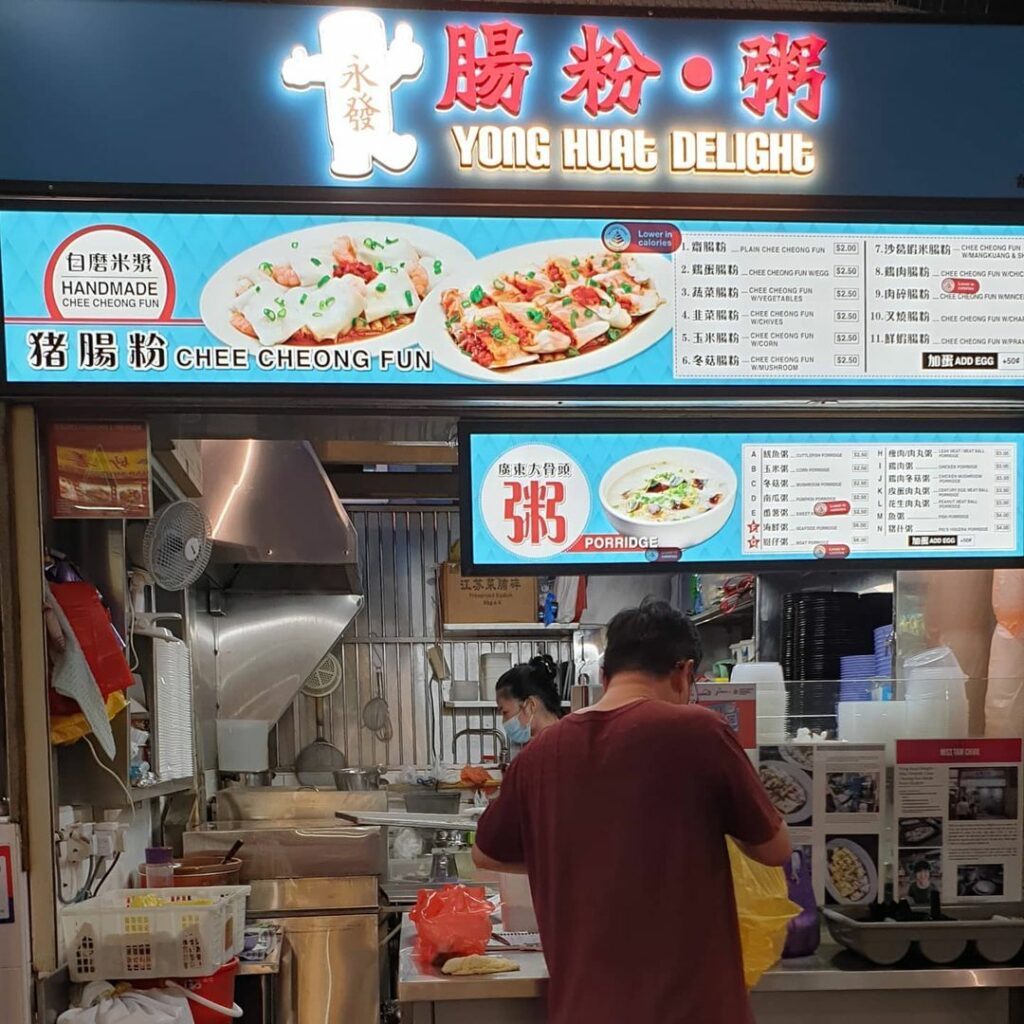 Yong Huat Delight Handmade Chee Cheong Fun In Marine Parade Eatbook Sg