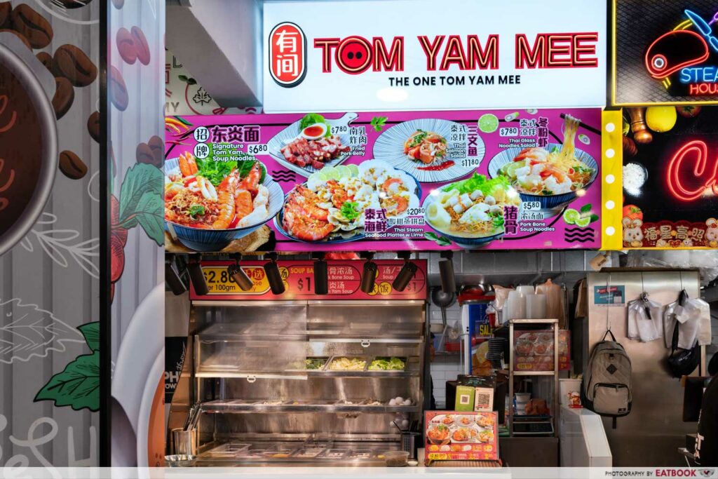 The One Tom Yam Mee Review DIY Tom Yum Soup In Ang Mo Kio Eatbook Sg