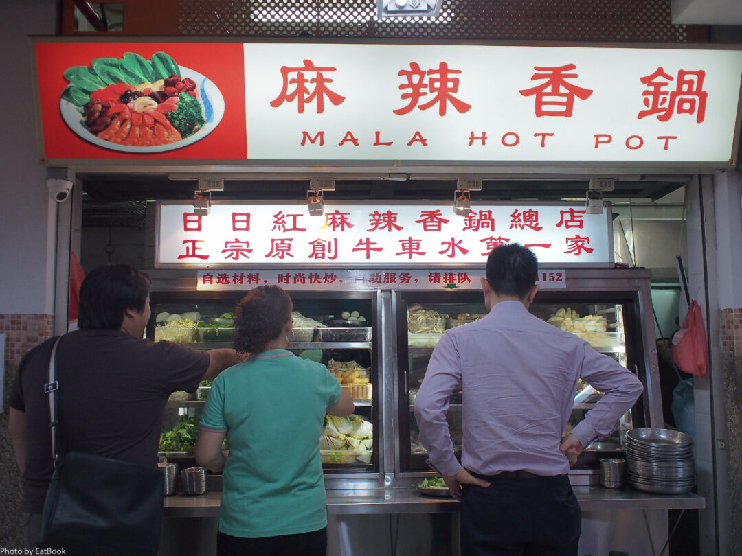 10 Must-Eat Food In Chinatown Under $6 - EatBook.sg - Local Singapore