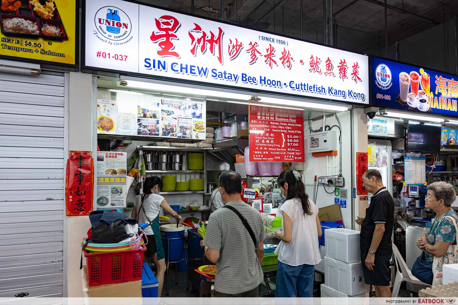 Sin-Chew-Satay-Bee-Hoon-storefront