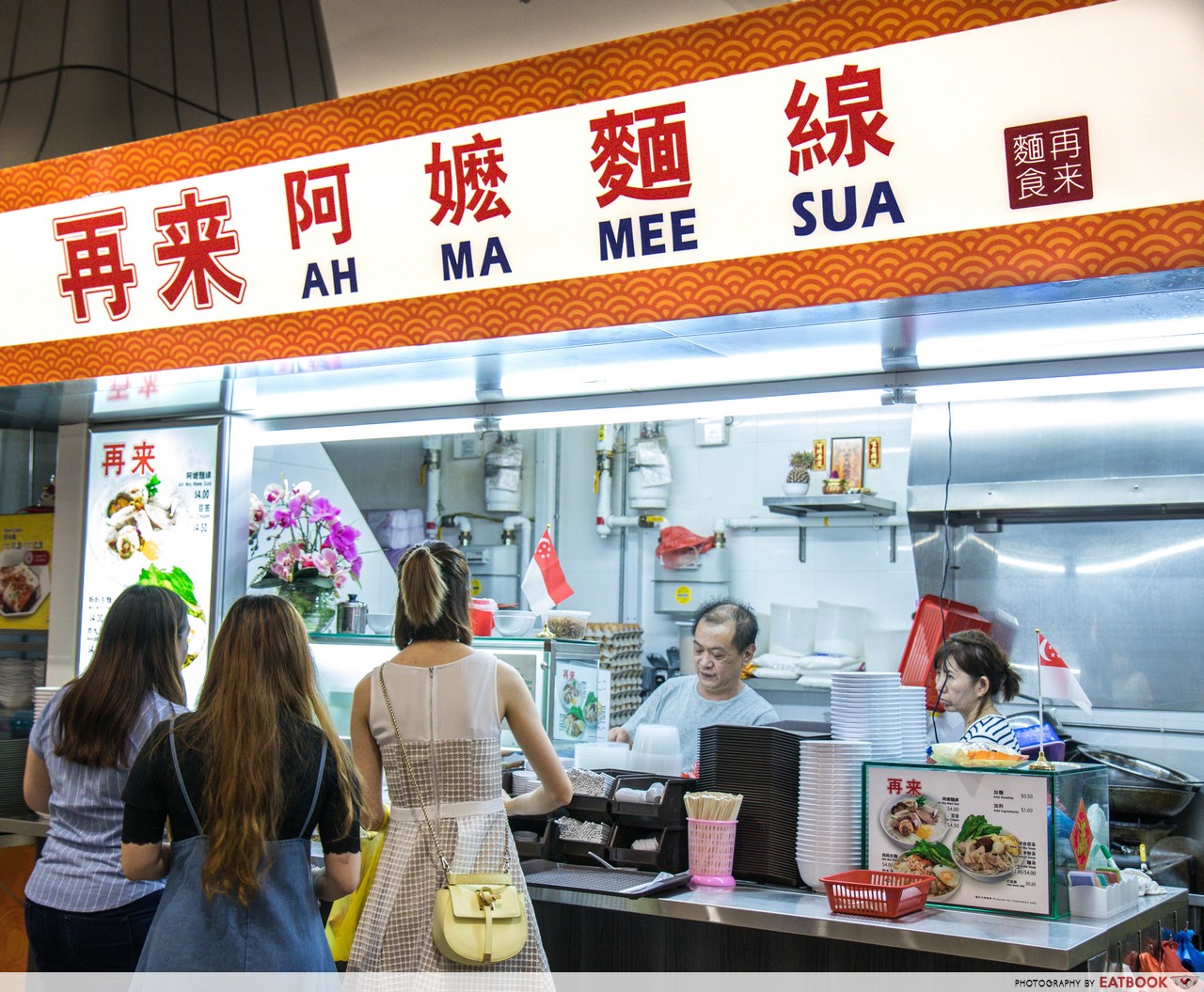 Kampung Admiralty Hawker Centre - ah ma mee sua