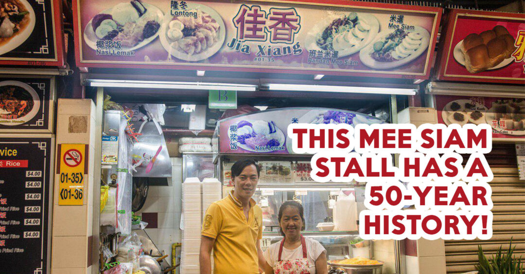Jia Xiang Mee Siam - Feature Image