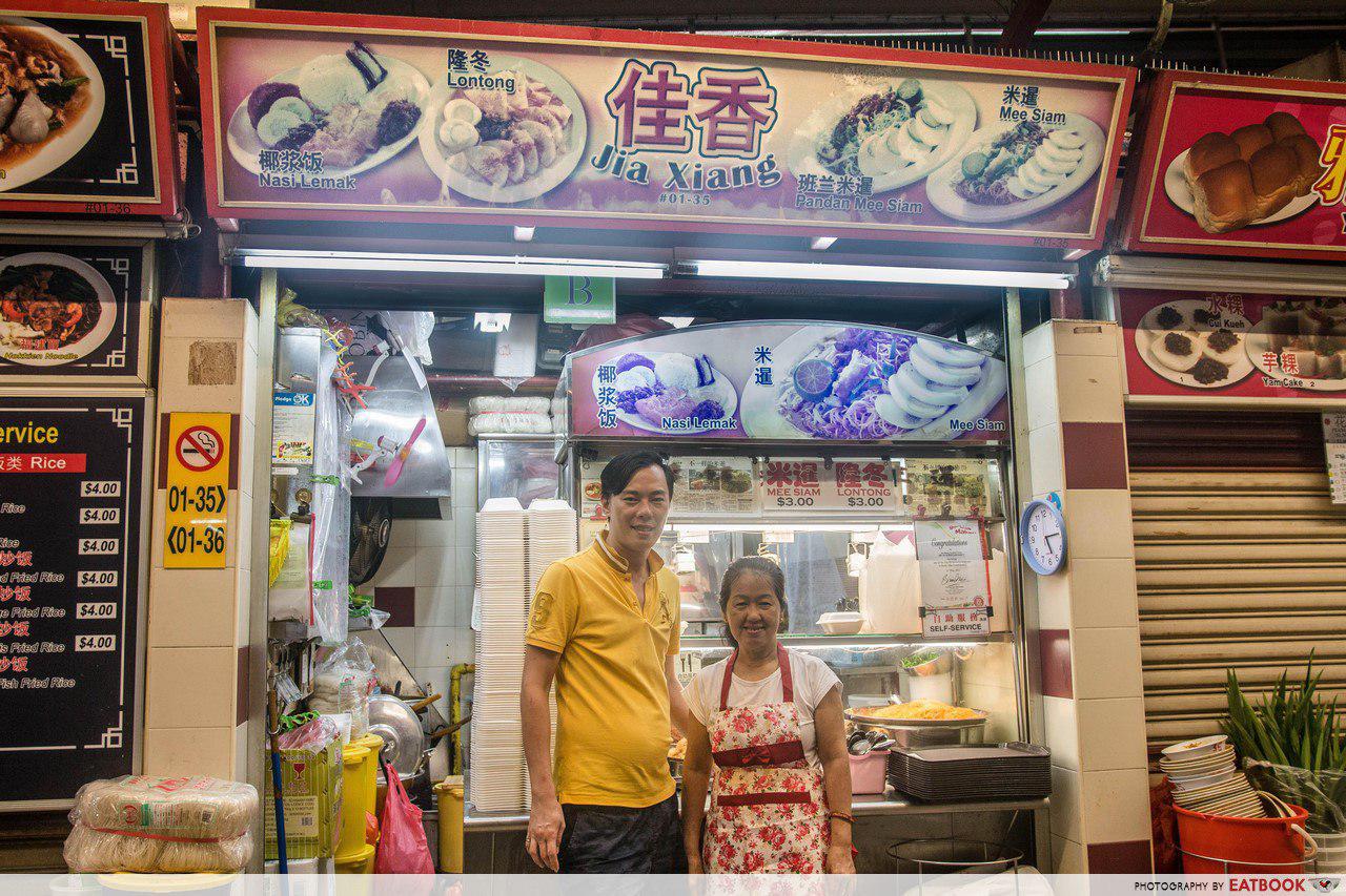 Jia Xiang Mee Siam - Storefront