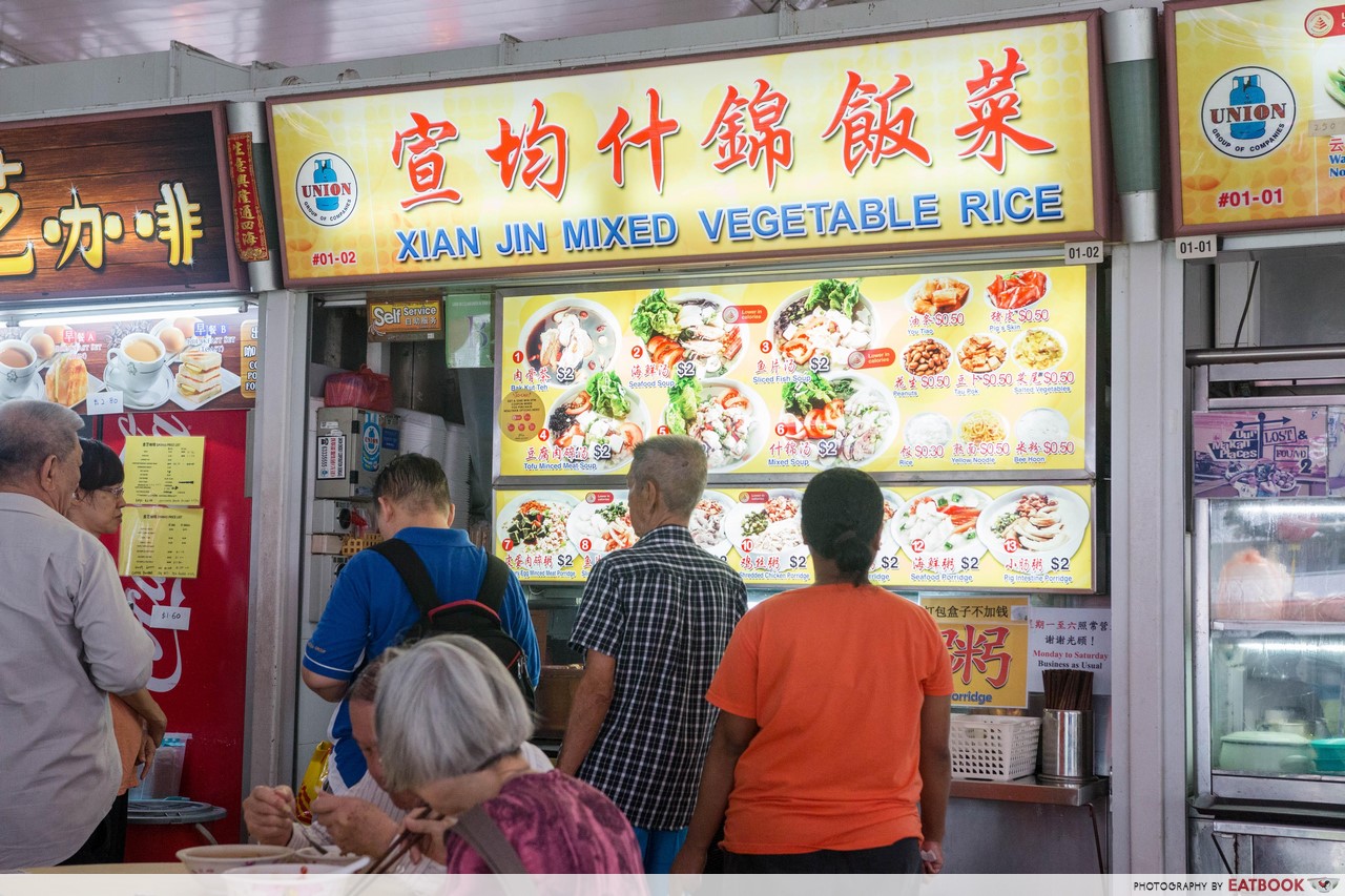 Xian Jin Mixed Vegetable Rice - Shopfront