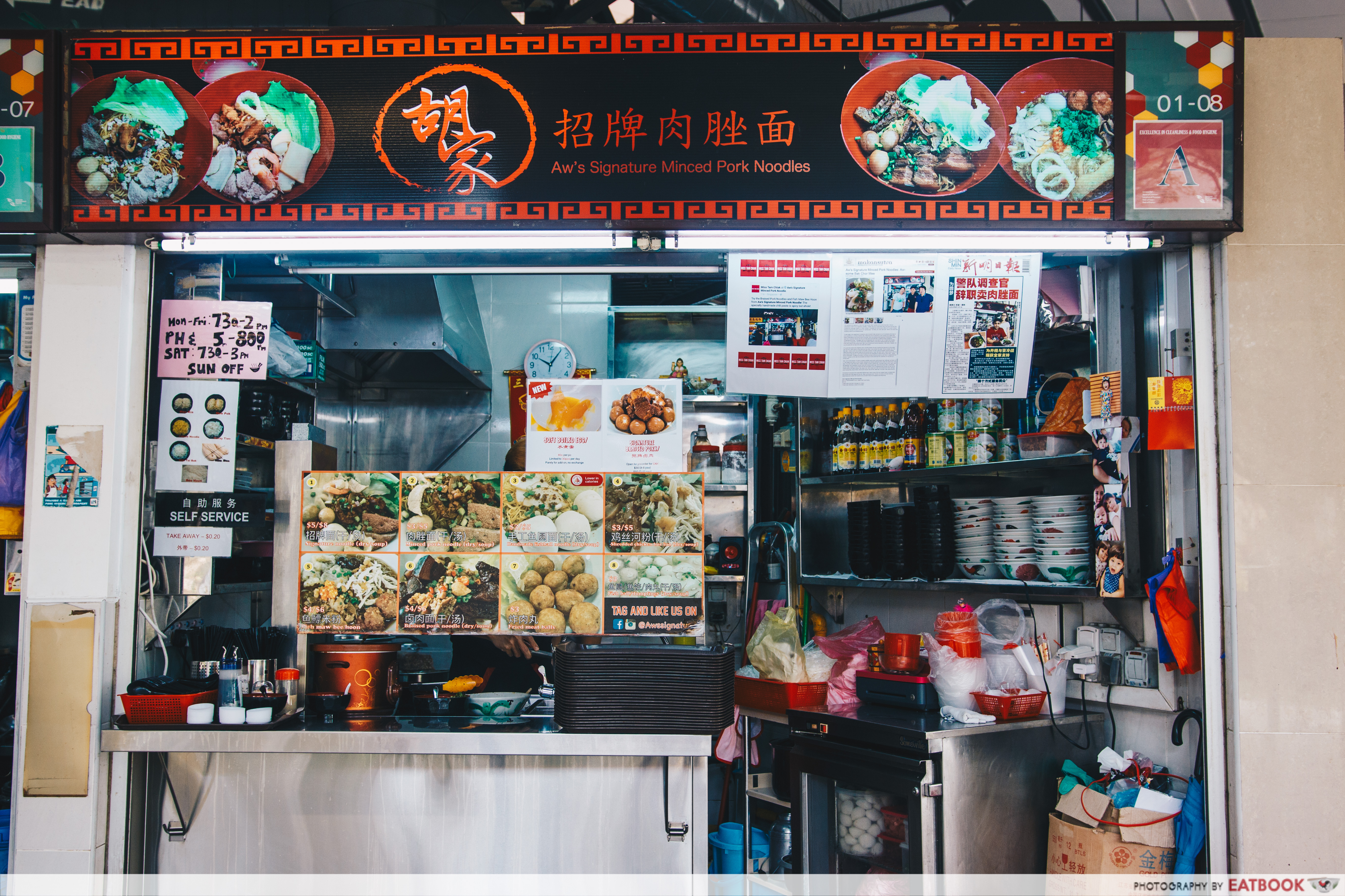 Aw's Signature Minced Pork Noodles - Shopfront