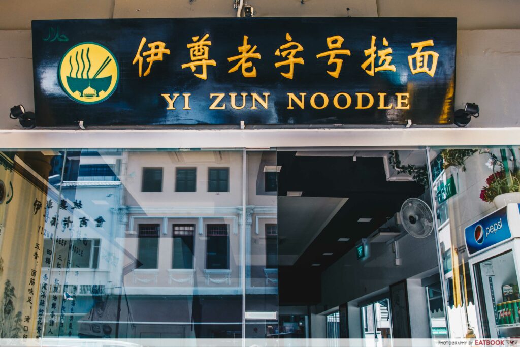 Yi Zun Noodle - Shopfront