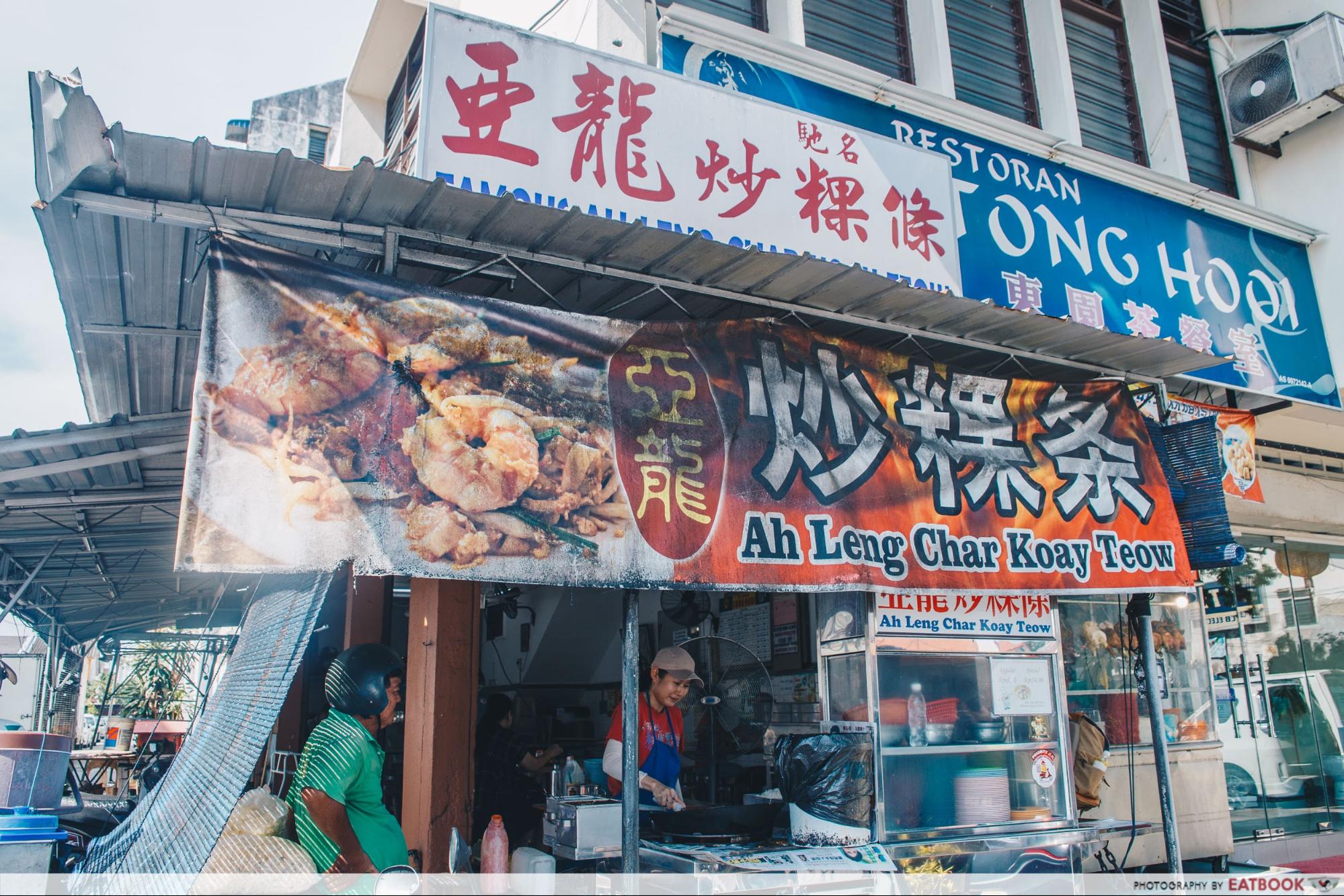 Penang Hawker Food - Ah Leng Char Koay Teow