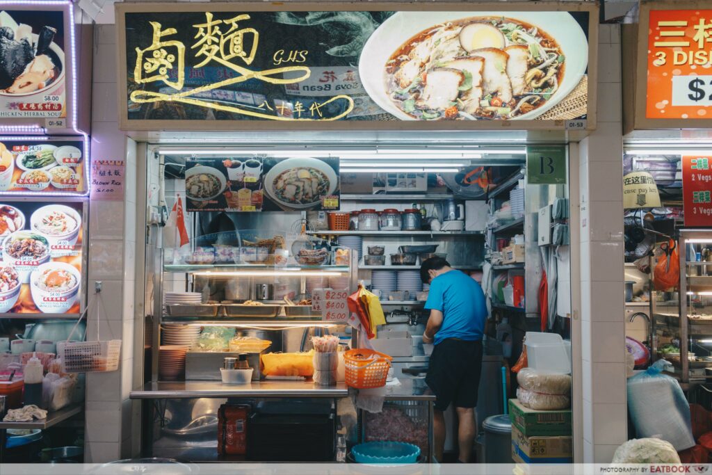 Lor Mee GHS - Storefront Shot