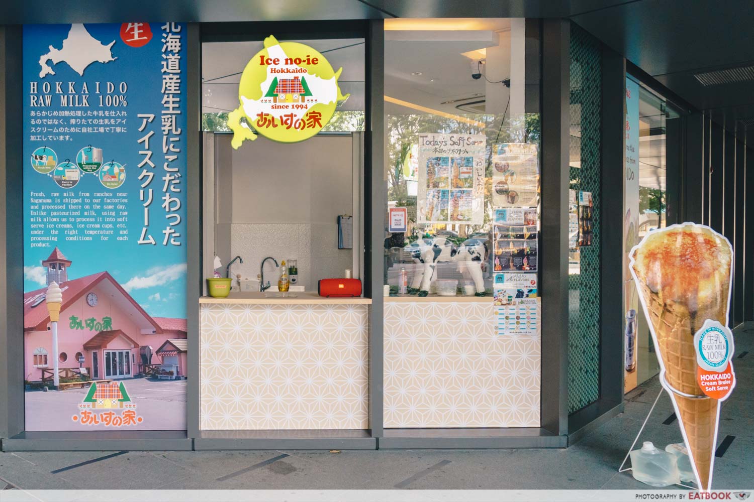 Naganuma Ice Co - Storefront