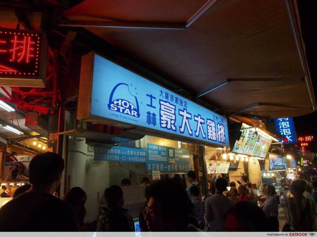 Shilin Night Market in Singapore XXL Chicken