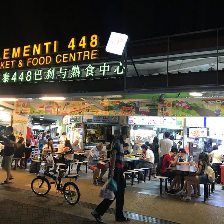 hawker centres west clementi 448 market and food centre