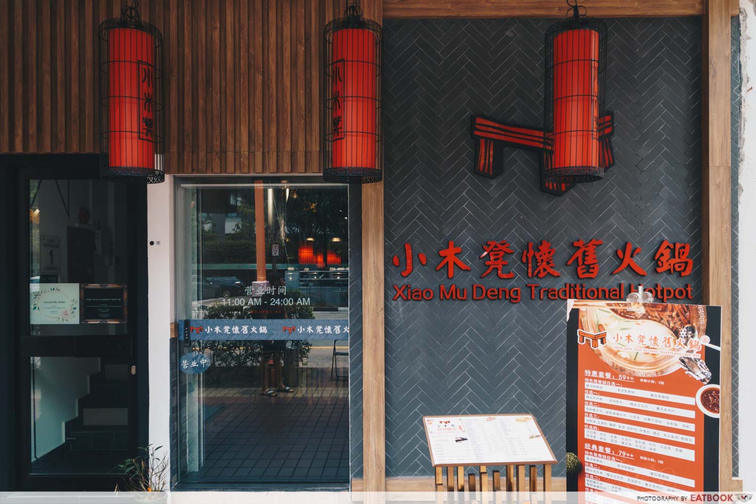 Xiao Mu Deng Traditional Hotpot - Store front