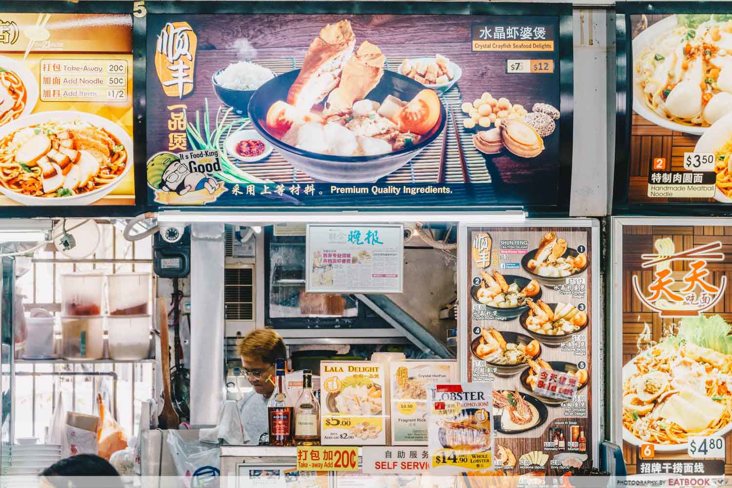 Shun Feng Crayfish Delight - Storefront