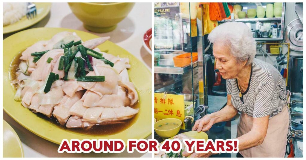 Hua Kee Chicken Rice ft img