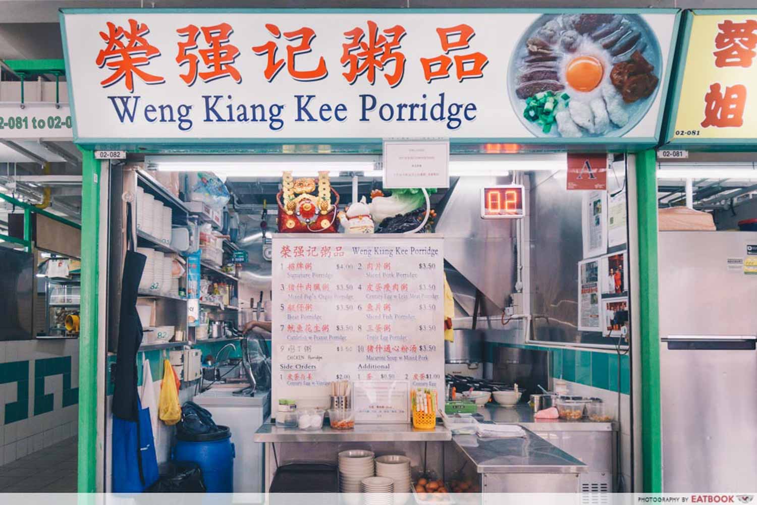 Weng Kiang Kee Porridge - Storefront