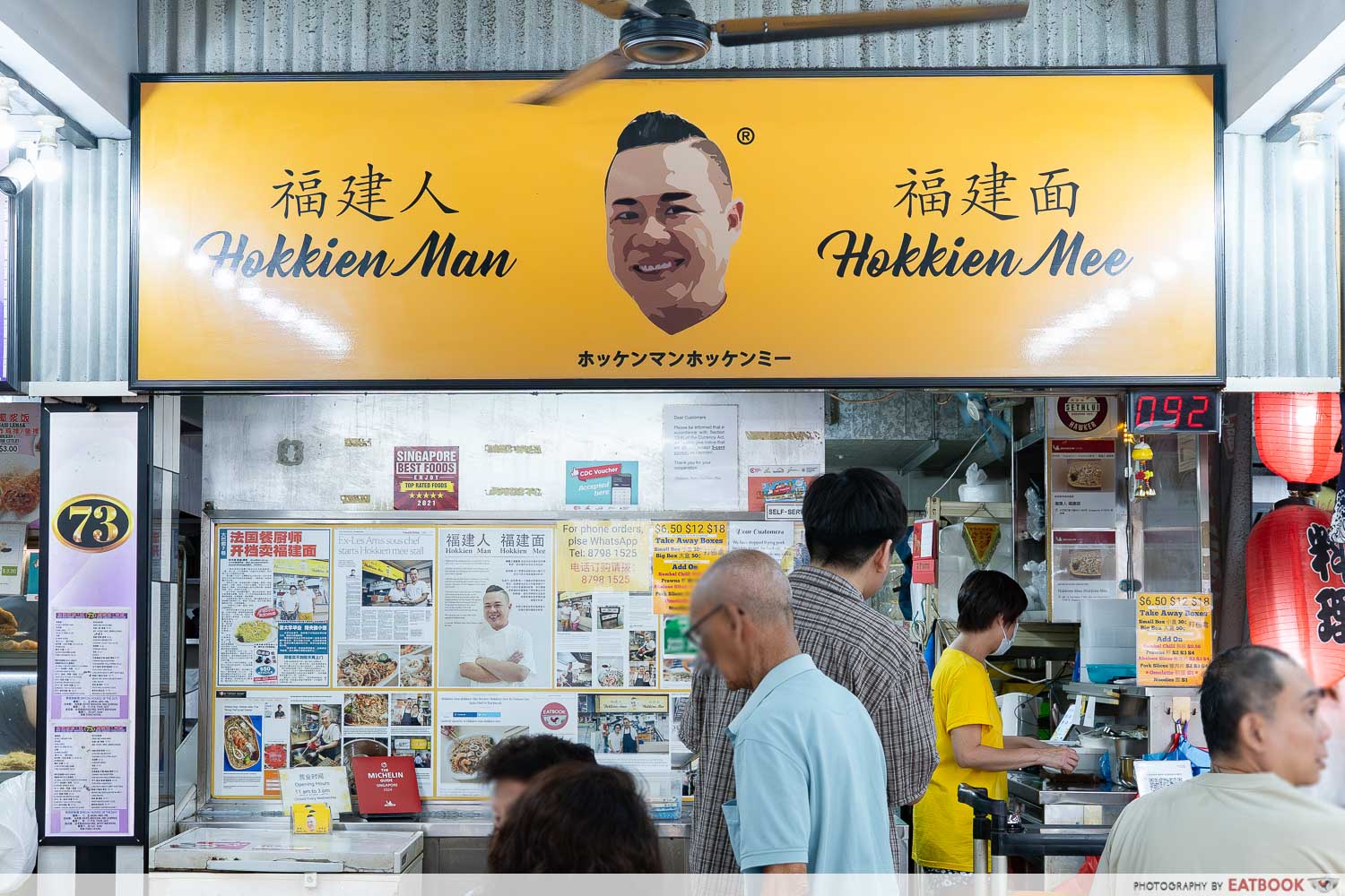 hokkien-man-hokkien-mee-toa-payoh-storefront