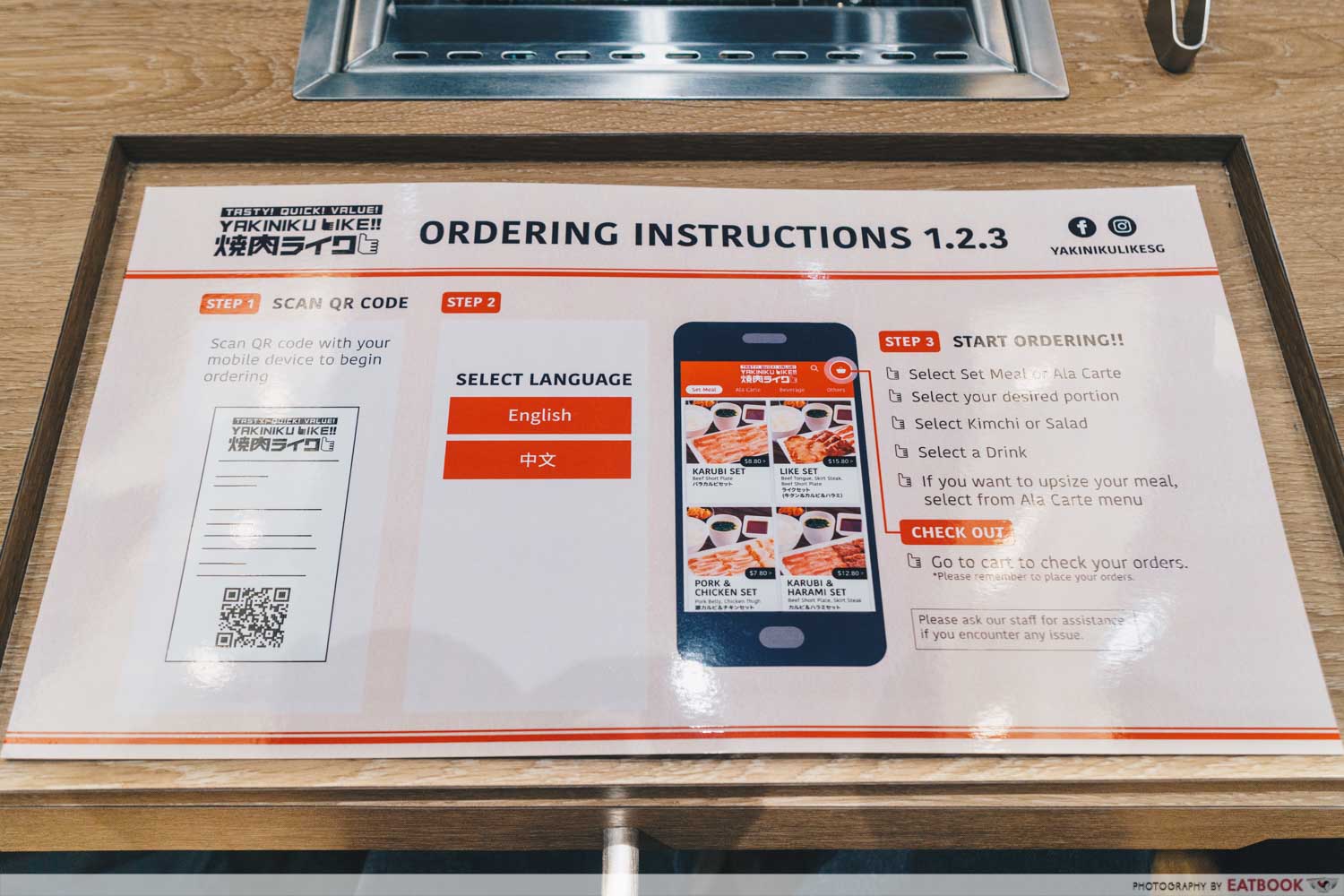 Yakiniku Like qr code menu