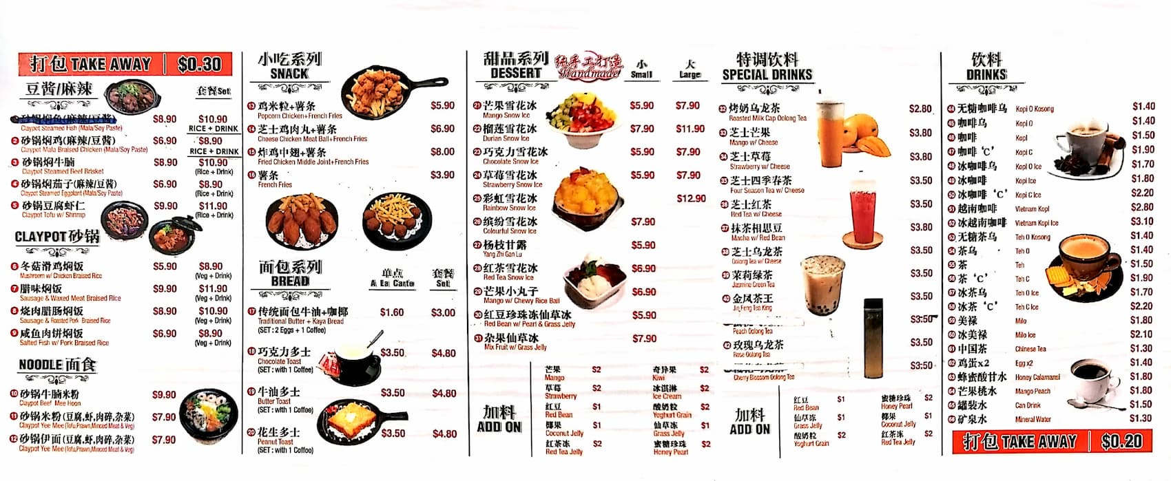 Bubble Tea Hotpot - Menu