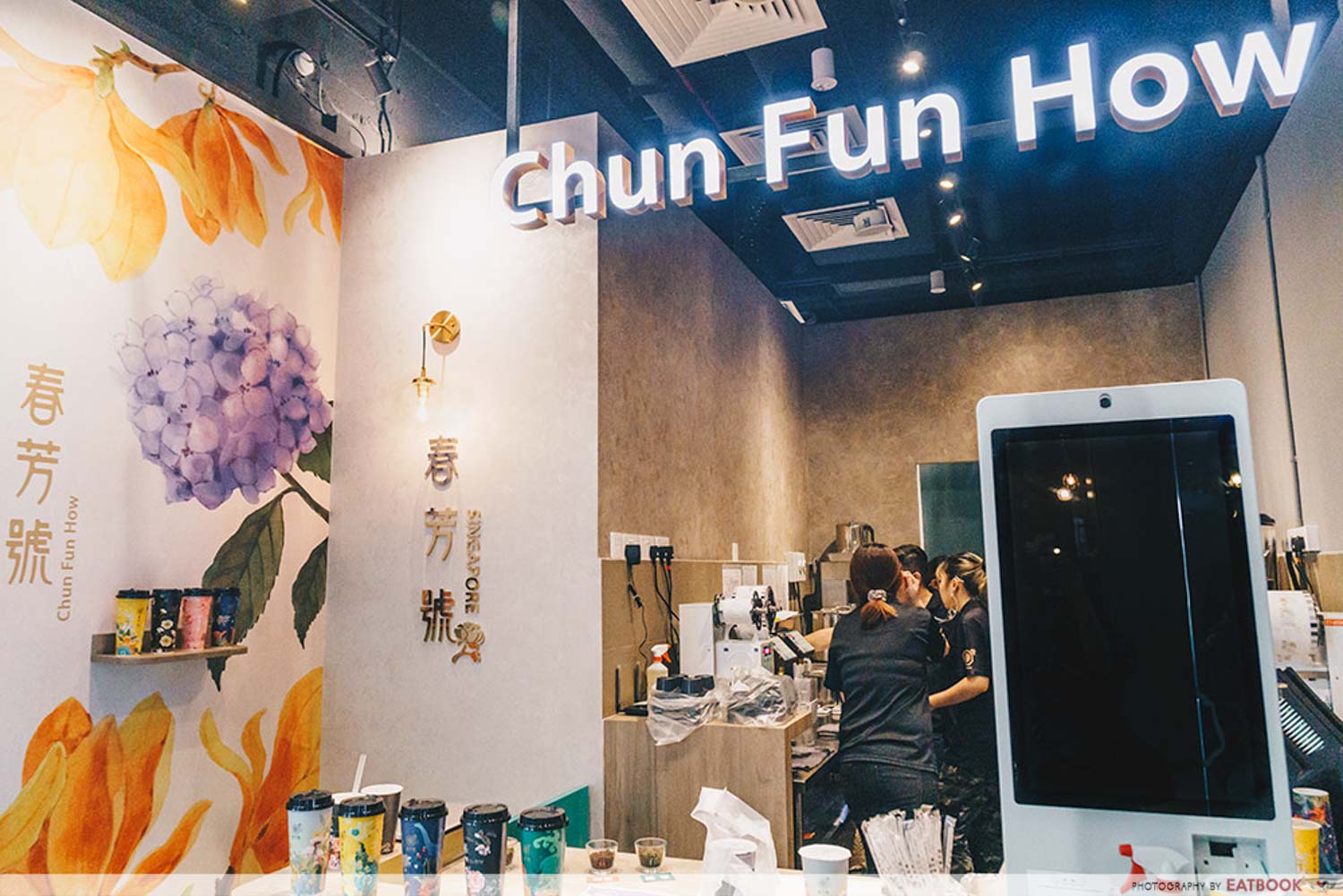 Chun Fun How - Front door