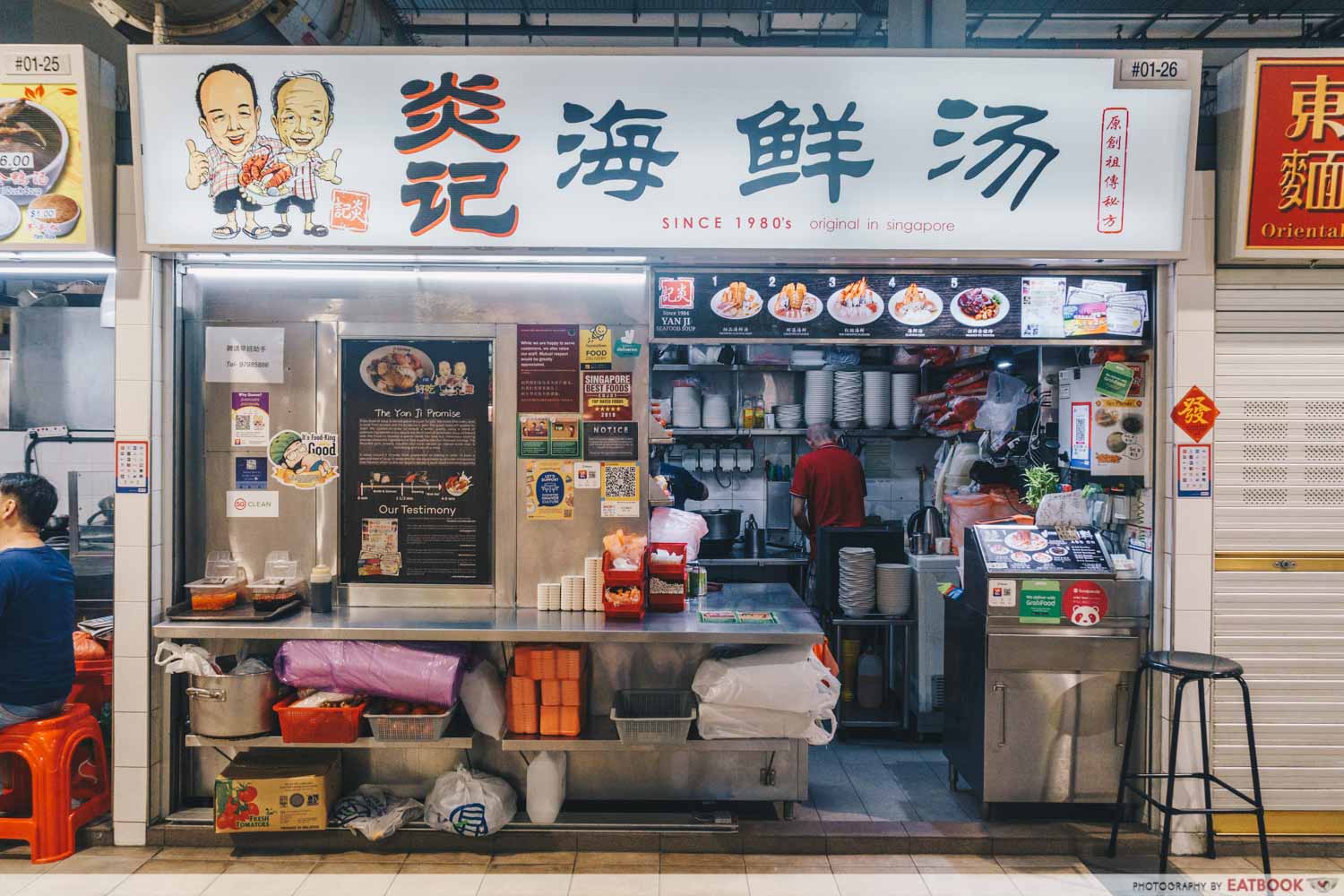 Yan Ji Seafood Soup - Storefront