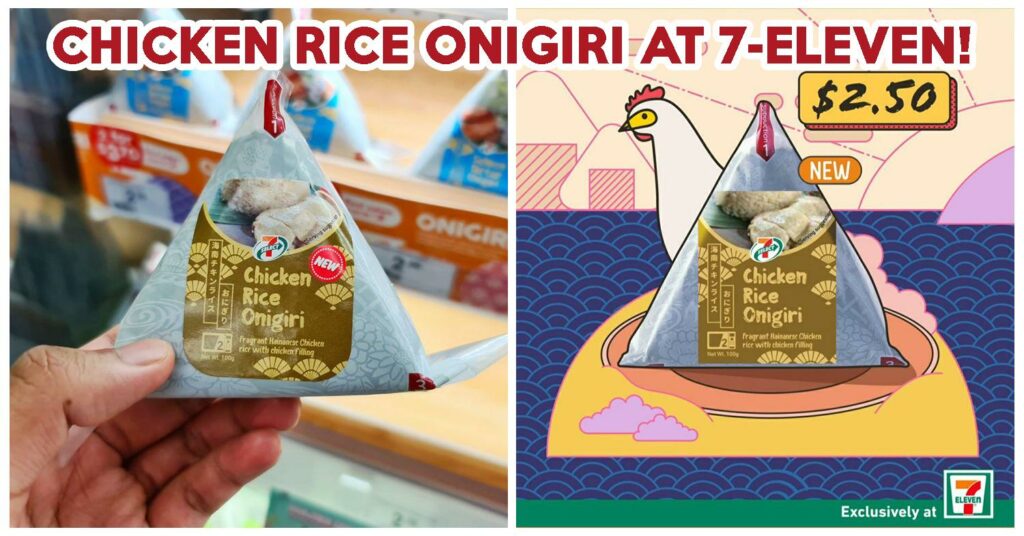 Chicken Bak Kwa Onigiri and Spicy Chilli Shrimp Onigiri Now At 7-Eleven ...