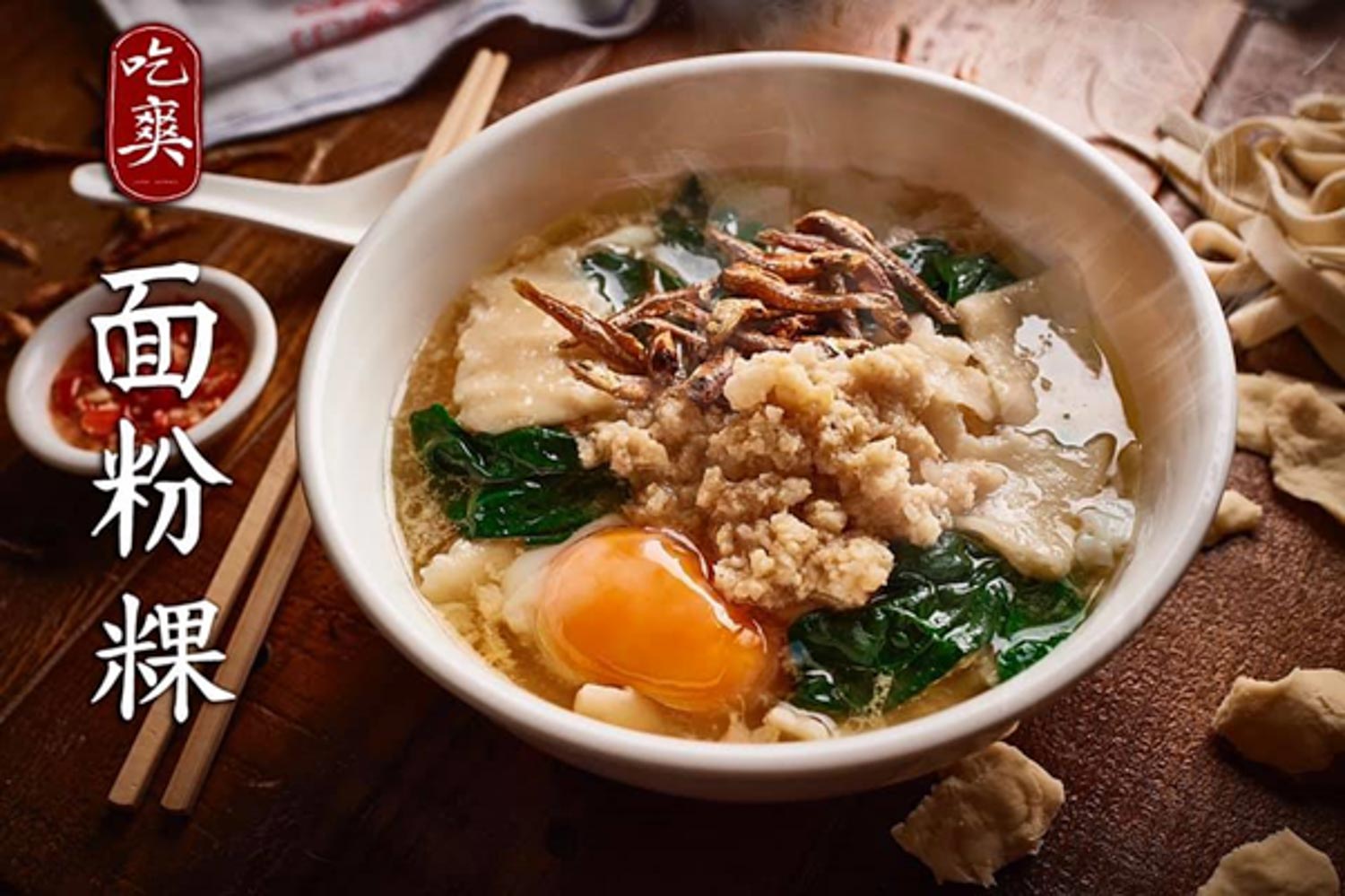 Jiak Song Mee Hoon Kueh - signature mee hoon kueh