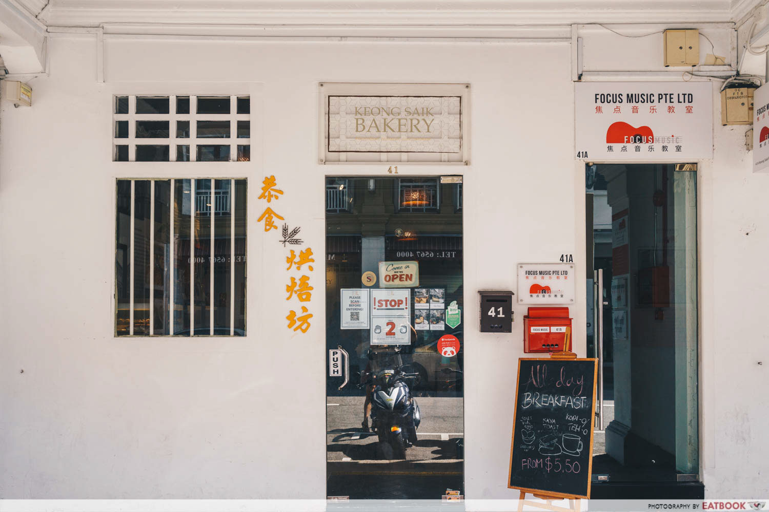 Keong Saik Bakery - storefront