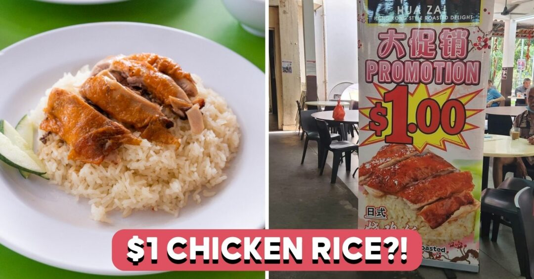 hua-zai-$1-roasted-chicken-rice