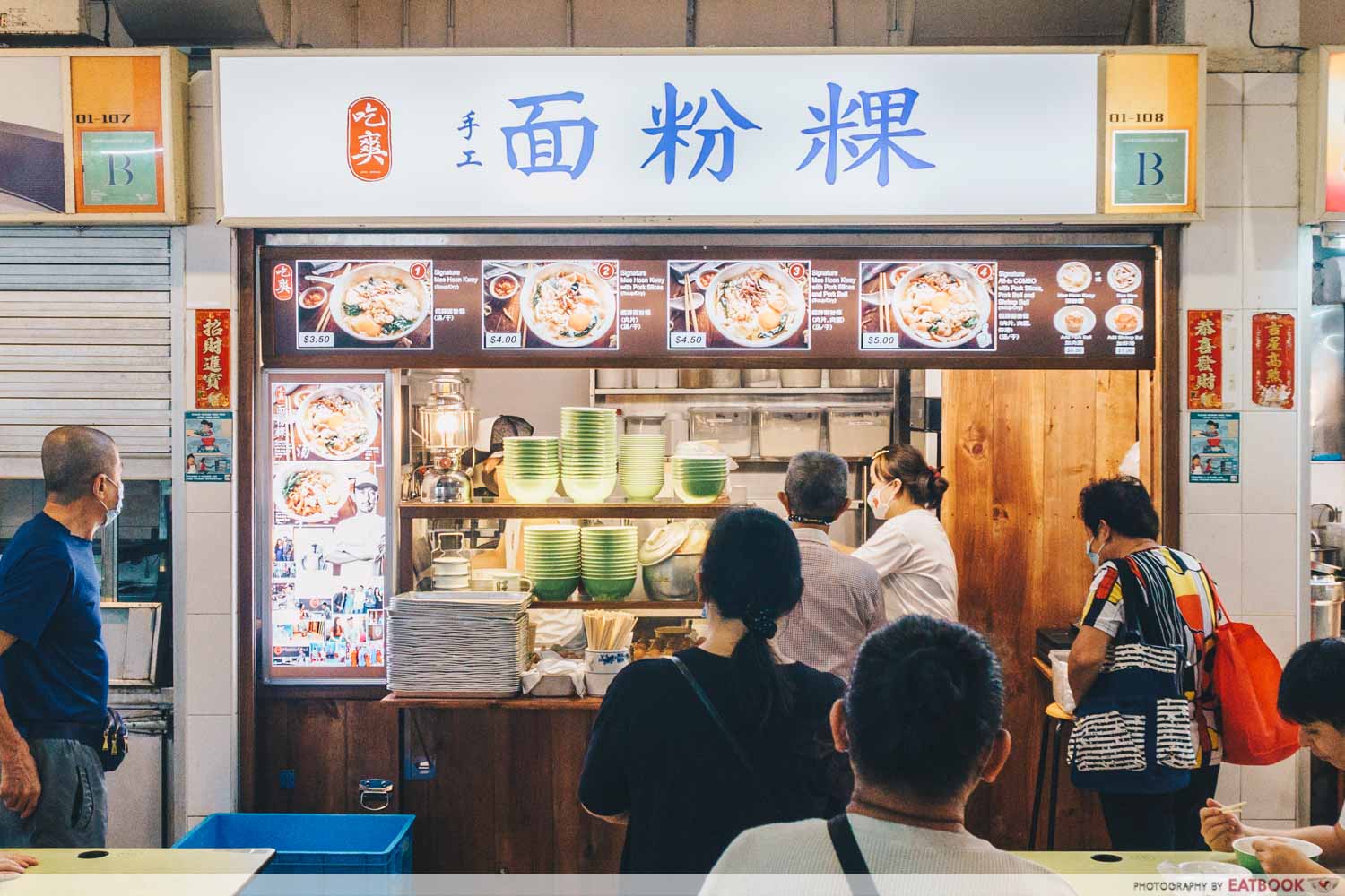 Jiak Song Mee Hoon Kway Store Front