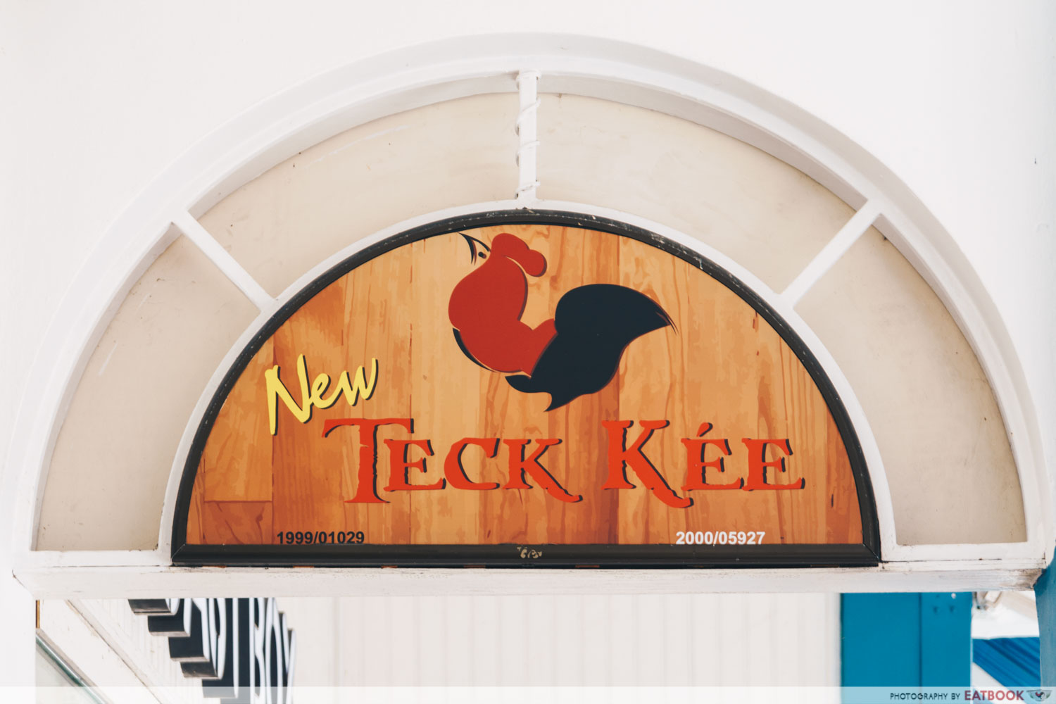 New Teck Kee Chicken Rice