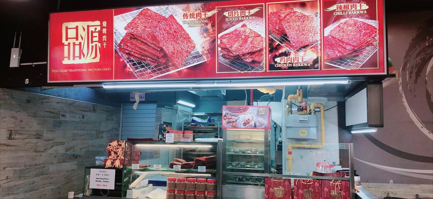 Peng Guan Store Front