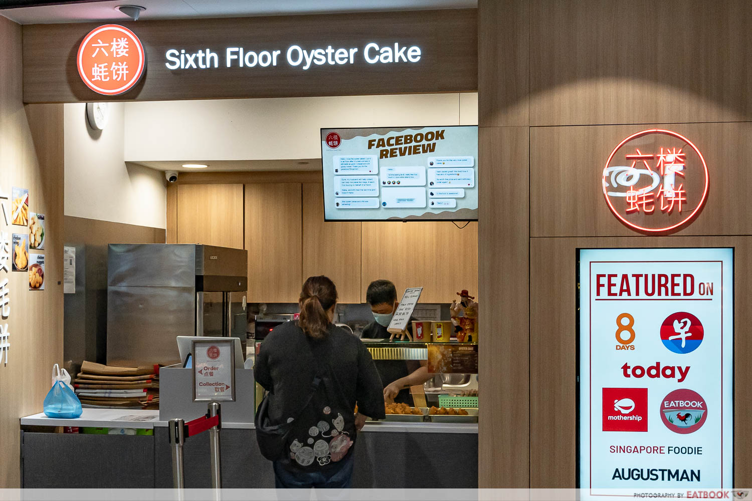 northpoint-city-sixth-floor-oyster-cake