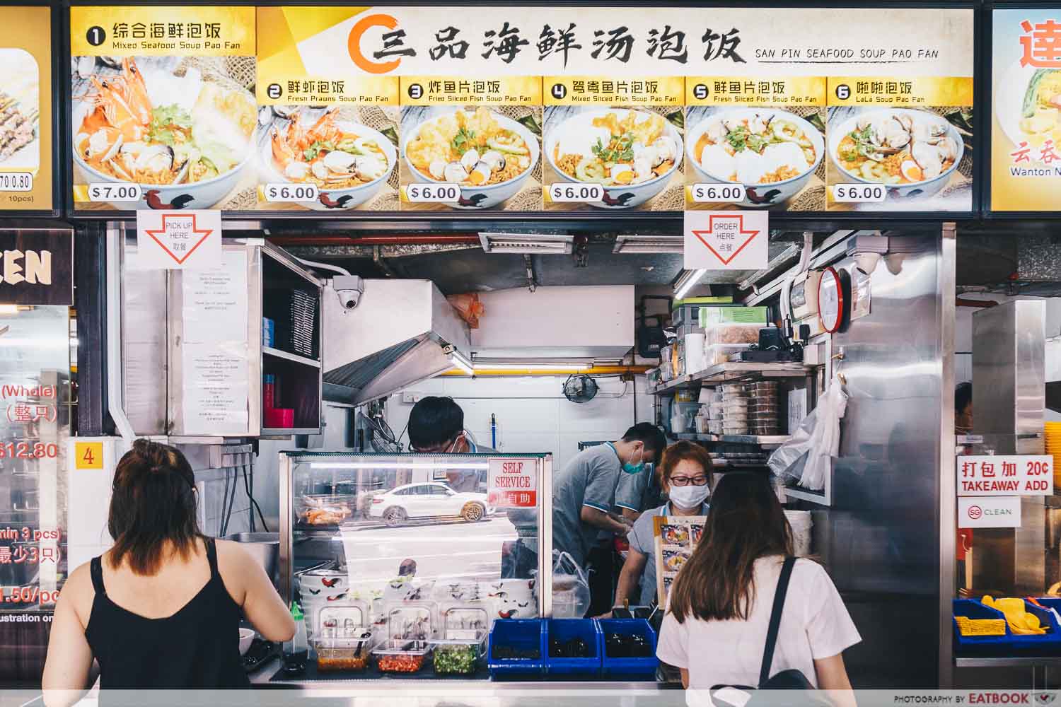 San Pin Seafood Soup Pao Fan Store