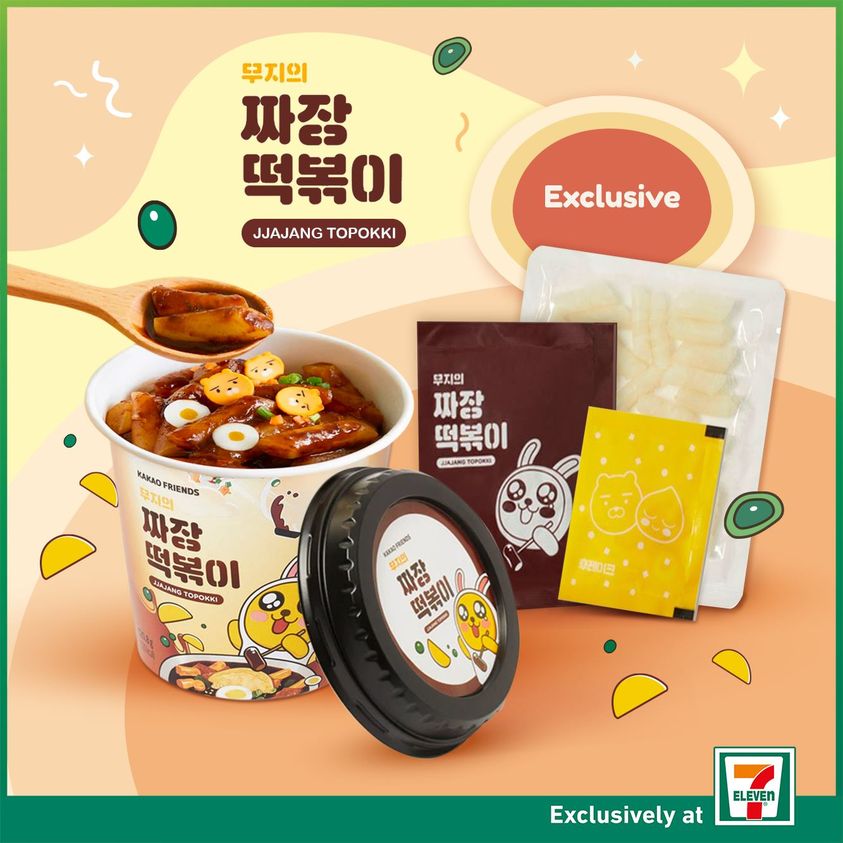 7 eleven kakao - intro image