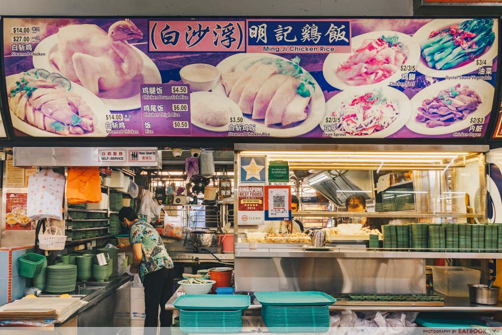 ming kee chicken rice