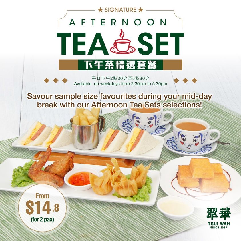 tsui wah afternoon tea set
