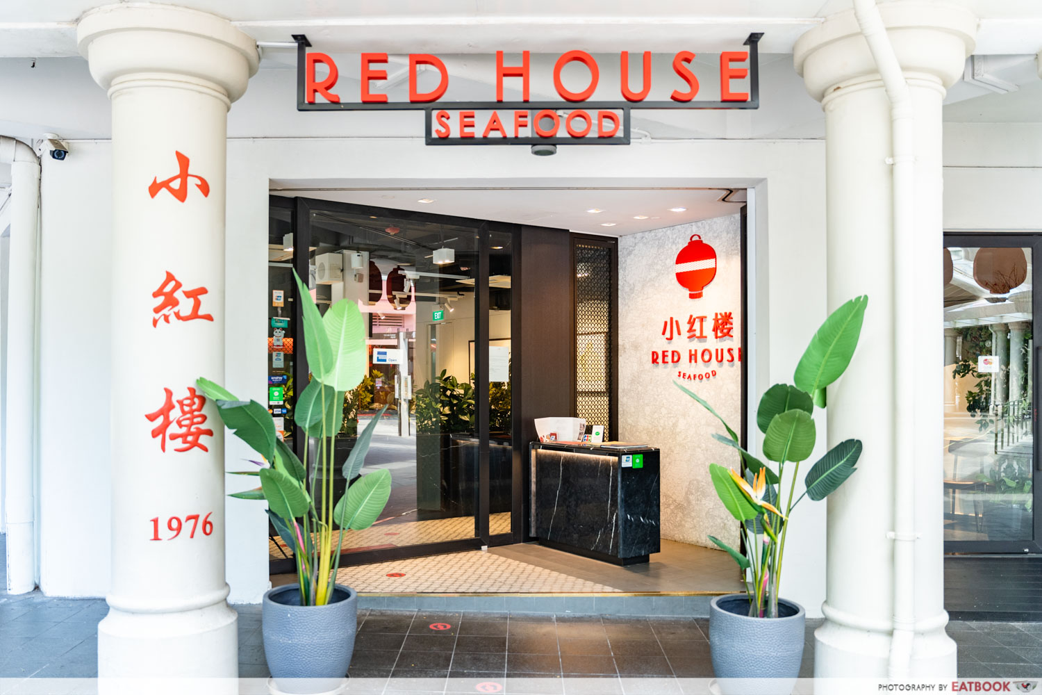 red house seafood entrance