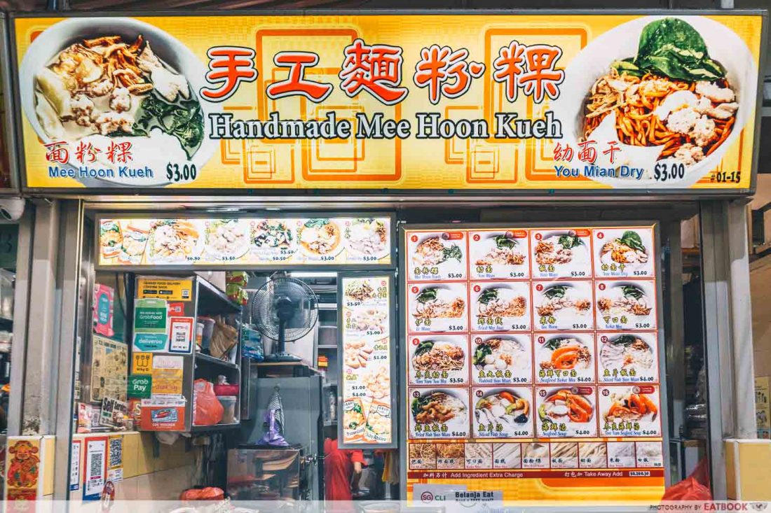 MARSILING MEE HOON KUEH STOREFRONT