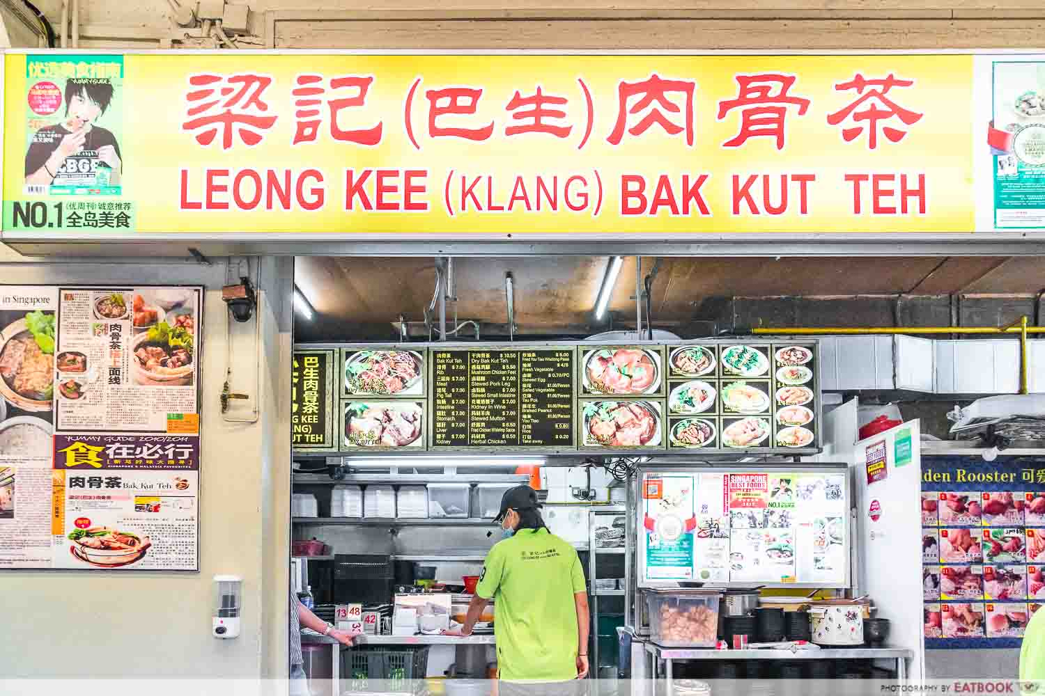 leong kee klang bak kut teh - storefront