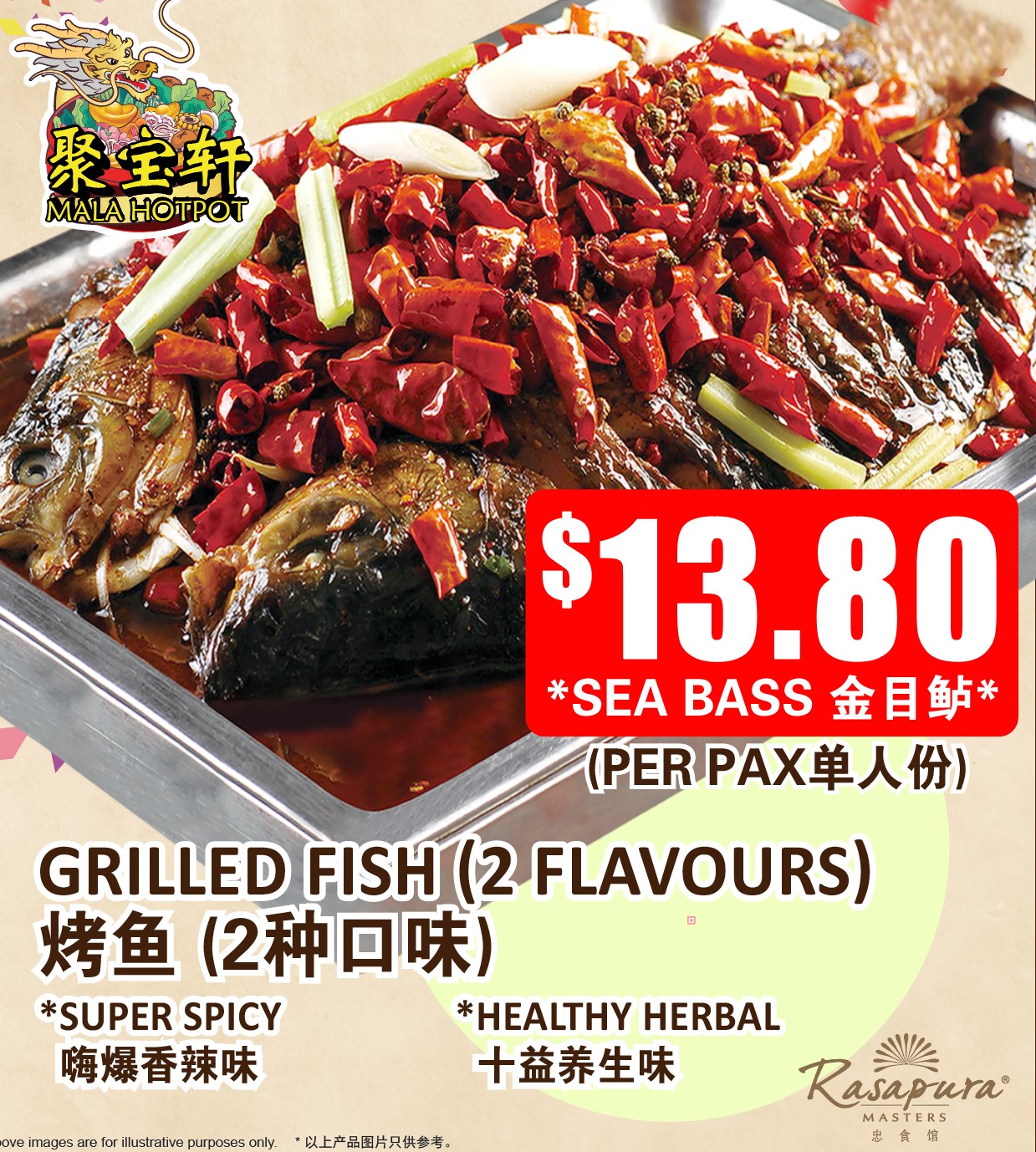 Ju Bao Xuan Mala Hotpot - grilled fish promo poster