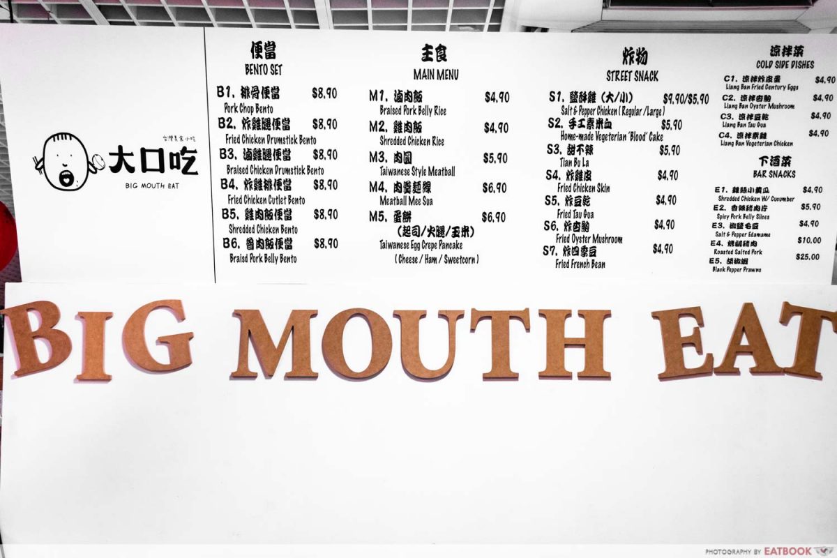 BIG MOUTH EAT STOREFRONT