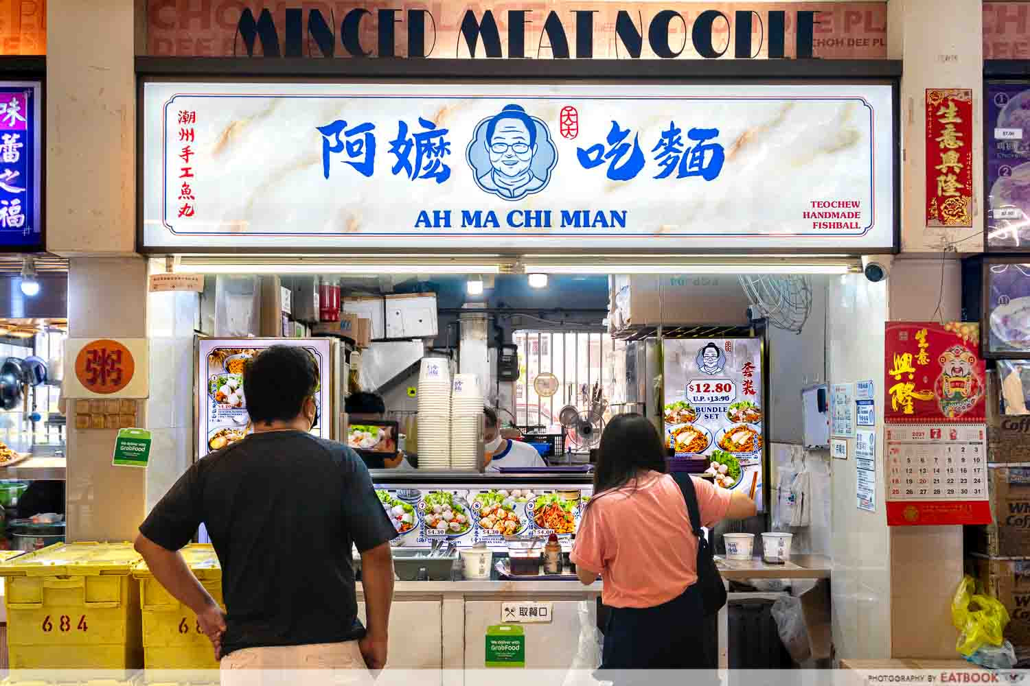 ah ma chi mian stall front