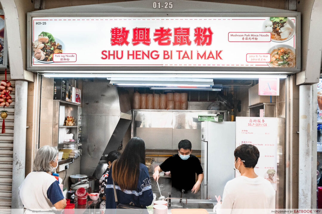 Shu Heng Bi Tai Mak Review: Johor-Style Bi Tai Mak In Ang Mo Kio Sells ...