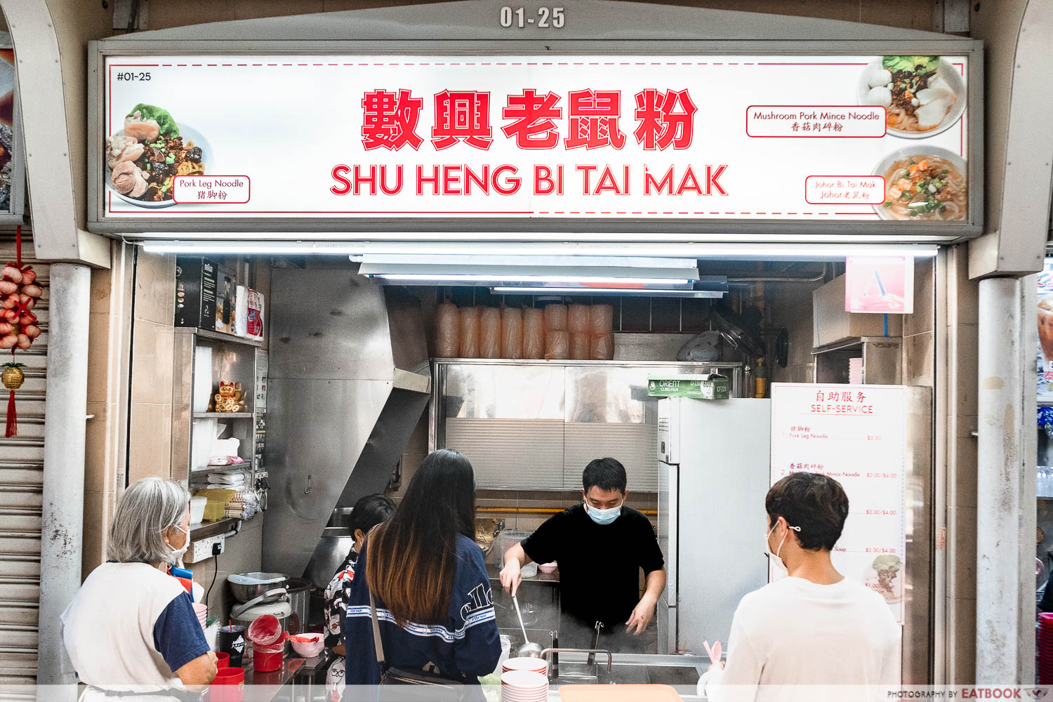 shu heng bi tai mak - storefront