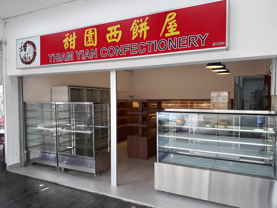 thiam yian confectionery storefront